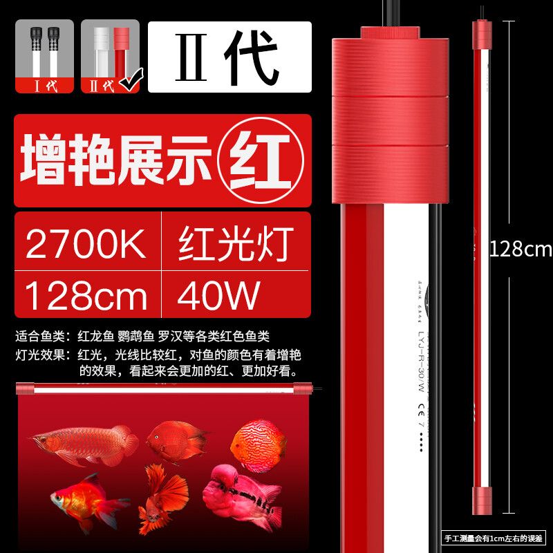 紅龍魚用燈2700K：紅龍魚使用2700k燈光的注意事項 龍魚百科