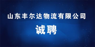 金龍魚濟(jì)南辦事處：金龍魚在濟(jì)南設(shè)有辦事處 龍魚百科 第1張