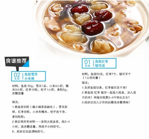 金龍魚膠有什么功效？：女性經(jīng)常食用金龍魚膠促進(jìn)智力發(fā)育并預(yù)防老年癡呆 龍魚百科 第1張