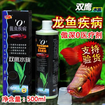 傲深5號(hào)治龍魚立鱗嗎：傲深0號(hào)是一款專為龍魚設(shè)計(jì)的藥 龍魚百科 第2張