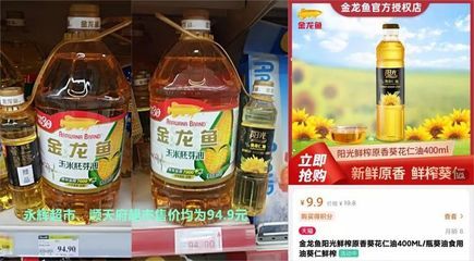 金龍魚官方商城：金龍魚官方商城提供多種糧油產(chǎn)品及相關(guān)商品及相關(guān)商品