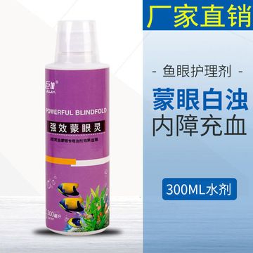 龍魚蒙眼土霉素用量：使用土霉素治療龍魚蒙眼的用量需要根據(jù)具體情況決定 龍魚百科 第1張