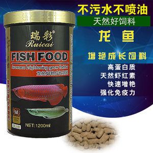 龍魚專用飼料熱帶魚能吃嗎：龍魚專用飼料是為了滿足熱帶魚的營養(yǎng)需求嗎？ 龍魚百科 第3張