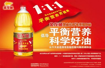 金龍魚的賣點是什么：金龍魚品牌的產(chǎn)品賣點 龍魚百科