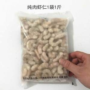 龍魚喂蝦仁好還是喂小河蝦好：龍魚喂蝦仁好還是小河蝦好 龍魚百科 第3張