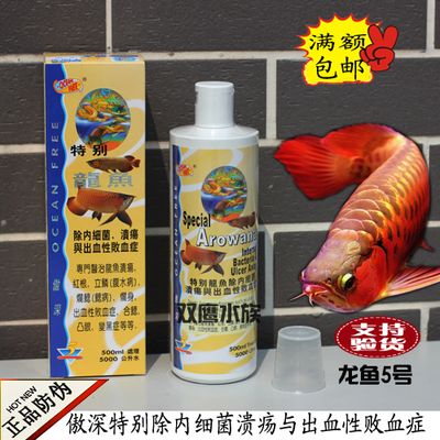 龍魚嘴尖有潰瘍：龍魚口腔潰瘍?cè)趺崔k