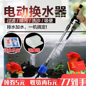 給龍魚換水能加魚樂寶不：給龍魚換水能加魚樂寶不，魚樂寶可能會對水質(zhì)產(chǎn)生影響 龍魚百科 第1張