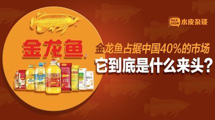 金龍魚掉鱗片用加鹽嗎：金龍魚掉鱗片用加鹽嗎金龍魚掉鱗片用加鹽嗎