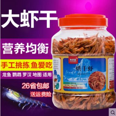 龍魚能吃干蝦嗎：龍魚可以吃干蝦嗎？ 龍魚百科 第3張