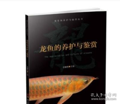 龍魚養(yǎng)殖技術(shù)與管理：龍魚養(yǎng)殖技術(shù)與管理涉及多個(gè)方面