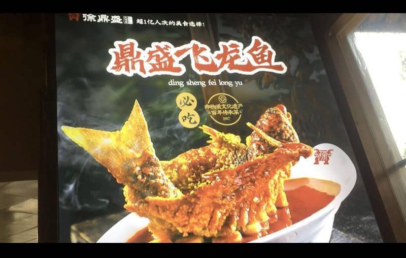 鼎盛飛龍魚(yú)用什么粉做的好：徐鼎盛飛龍魚(yú)用什么粉做的好