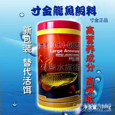 龍魚可以喂顆粒飼料嗎：龍魚可以喂顆粒飼料嗎，