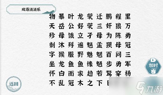 白龍魚(yú)什么成語(yǔ)好聽(tīng)：與“白龍魚(yú)”相關(guān)的成語(yǔ)和使用示例：白龍魚(yú)服