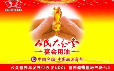 金龍魚馳名商標(biāo)：中國知名的食用油品牌——金龍魚 龍魚百科 第2張