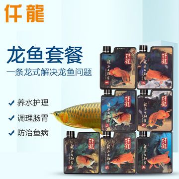 龍魚不吃食怎么調(diào)理腸胃好：龍魚不吃食怎么調(diào)理腸胃好龍魚不吃食怎么辦 龍魚百科 第2張