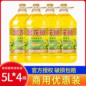 金龍魚20升：金龍魚20升系列產(chǎn)品 龍魚百科 第2張