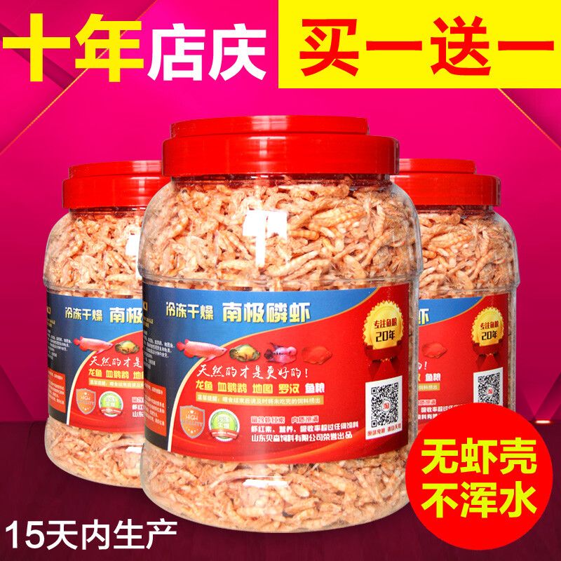 龍魚專用飼料有哪些品種的：龍魚專用飼料及種類 龍魚百科 第1張