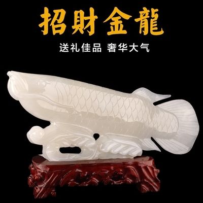 玉石金龍魚價(jià)格查詢最新：擺設(shè)玉石金龍魚擺設(shè)時(shí)應(yīng)綜合考慮風(fēng)水位置、審美效果、審美效果 龍魚百科