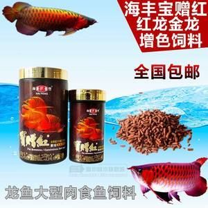 紅龍魚增色飼料怎么配制的：紅龍魚增色飼料怎么配制