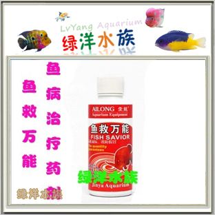 龍魚必備哪三種藥品：根據(jù)搜索結(jié)果推薦三種龍魚必備藥品