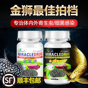 龍魚外寄生蟲治療方法：龍魚外寄生蟲怎么治療