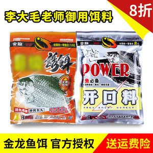 金龍魚餌價格表：金龍魚餌價格表金龍魚餌價格表