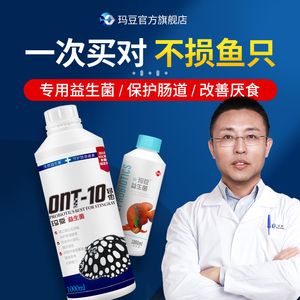 龍魚益生菌和酸奶區(qū)別：龍魚益生菌和酸奶在成分、功能和使用場(chǎng)景上存在一定的區(qū)別 龍魚百科 第2張