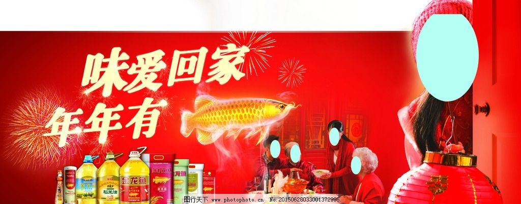 金龍魚春節(jié)廣告：金龍魚在春節(jié)期間廣告投放和營銷活動取得顯著成效 龍魚百科 第1張