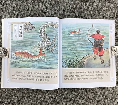 白龍魚什么成語好聽一點：白龍魚的成語寓意