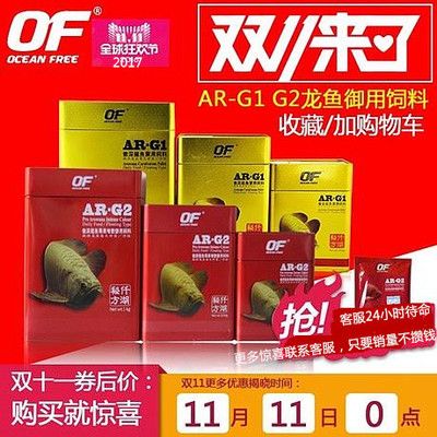 龍魚(yú)飼料推薦品牌有哪些牌子好吃：龍魚(yú)飼料推薦品牌有哪些品牌好吃 龍魚(yú)百科 第3張