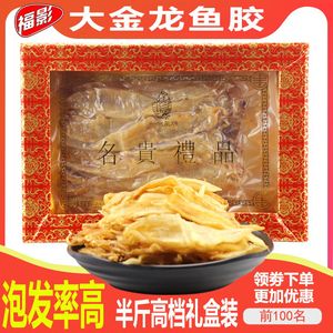 大金龍魚膠兩個(gè)人燉幾碗水：大金龍魚膠兩個(gè)人燉幾碗水燉幾碗水燉幾碗水 龍魚百科 第1張