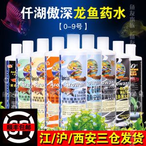 龍魚藥水品牌有哪些？：選擇龍魚藥水品牌時(shí)，您會(huì)考慮品牌聲譽(yù)、產(chǎn)品質(zhì)量等因素