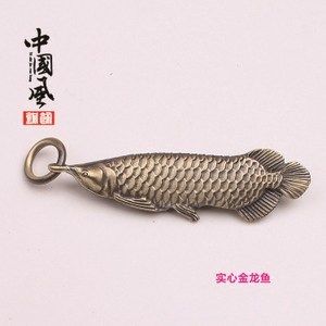 金龍魚(yú)汽車鑰匙扣掛件是一種流行的裝飾品，適合大眾購(gòu)買：金龍魚(yú)汽車鑰匙扣掛件價(jià)格 龍魚(yú)百科 第1張