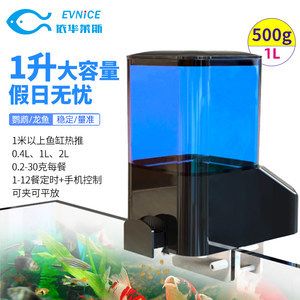 龍魚喂食器是飼養(yǎng)龍魚的不可或缺的工具：關(guān)于龍魚喂食器的一些關(guān)鍵信息