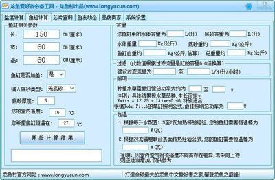 龍魚的尺寸計算方法：龍魚的尺寸計算方法是最常用的：龍魚尺寸計算方法：龍魚的尺寸計算方法 龍魚百科 第2張