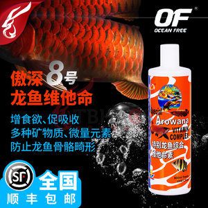 龍魚5號(hào)的使用方法：關(guān)于龍魚5號(hào)的詳細(xì)信息 龍魚百科 第2張