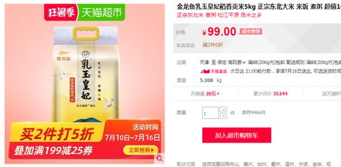 益海嘉里金龍魚糧油食品股份有限公司簡(jiǎn)介和發(fā)展歷程：正宗的金龍魚價(jià)格因數(shù)量稀少而昂貴