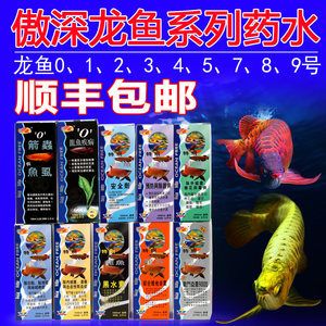 龍魚5號(hào)藥水能治療龍魚嗎：龍魚5號(hào)藥水是一種專門針對(duì)龍魚的藥品，可以增強(qiáng)龍魚體質(zhì)