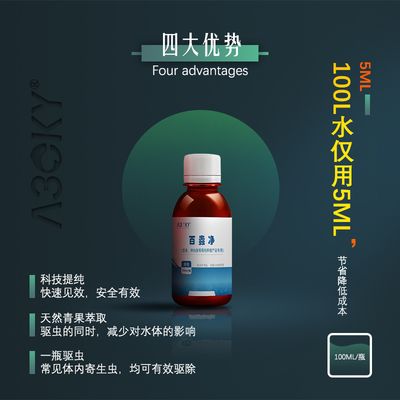 龍魚寄生蟲病的治療方法：龍魚寄生蟲治療方法