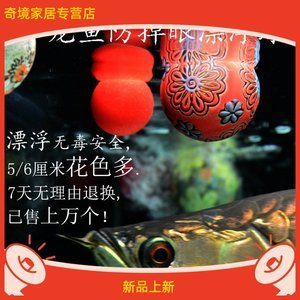 龍魚誤吞異物的處理方法：當(dāng)龍魚誤吞異物時