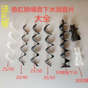 底濾魚缸噪音解決方法的視頻推薦：底濾魚缸噪音解決方法 魚缸百科 第4張