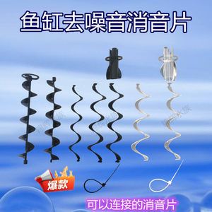 底濾魚缸溢流管降噪方法：底濾魚缸溢流管的降噪可以通過多種方式進(jìn)行多種方式進(jìn)行 魚缸百科 第4張