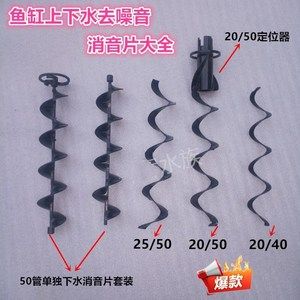 底濾魚缸噪音解決方法：底濾魚缸噪音的解決方案 魚缸百科 第4張