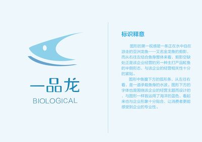 金龍魚(yú)水族館logo設(shè)計(jì)：關(guān)于金龍魚(yú)水族館logo的介紹 龍魚(yú)百科 第2張