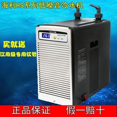 海利魚缸冷水機(jī)怎么樣：海利魚缸冷水機(jī)制冷效率提升提升水生生物生活的適宜環(huán)境 魚缸百科 第1張