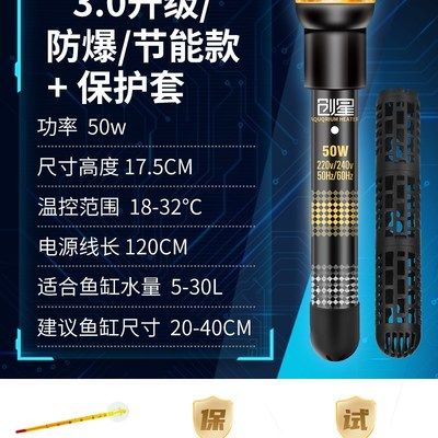 魚缸加熱棒的工作原理和使用方法：魚缸加熱棒是一種用于維持魚缸水溫恒定的安全隱患 魚缸百科 第1張