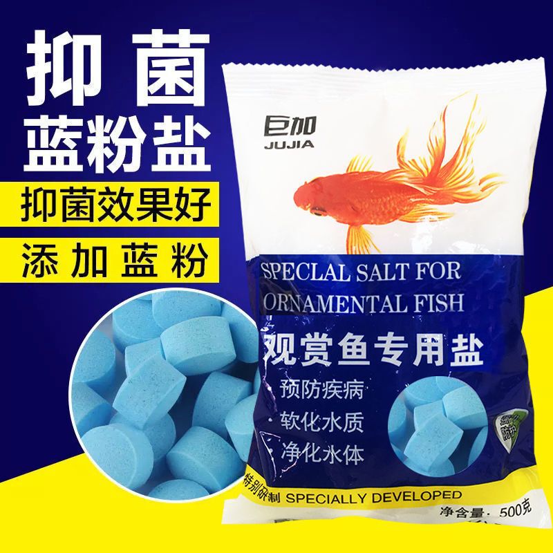 海鹽魚缸專用的主要用途是什么？：海鹽魚缸專用的主要功能是什么？ 魚缸百科 第2張