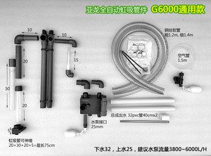 魚缸溢流與虹吸的區(qū)別：底濾魚缸溢流與虹吸式下水的區(qū)別是虹吸式下水系統(tǒng) 魚缸百科 第1張