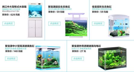 水族箱品牌有哪些：柜式魚(yú)缸品牌 魚(yú)缸品牌推薦