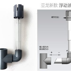 虹吸原理在魚(yú)缸過(guò)濾器中的應(yīng)用和應(yīng)用虹吸原理的應(yīng)用：虹吸原理在現(xiàn)代生活中的應(yīng)用